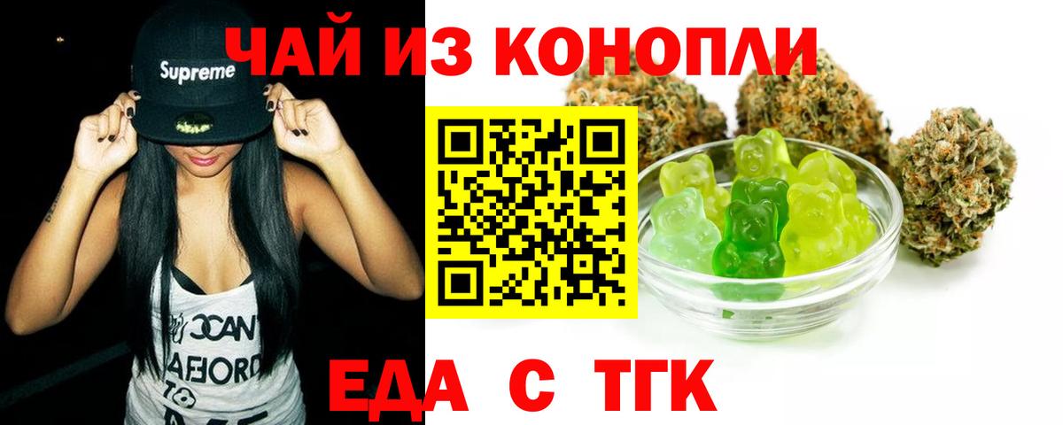 Canna-Cookies конопля  Вход с VPN  Урус-Мартан 