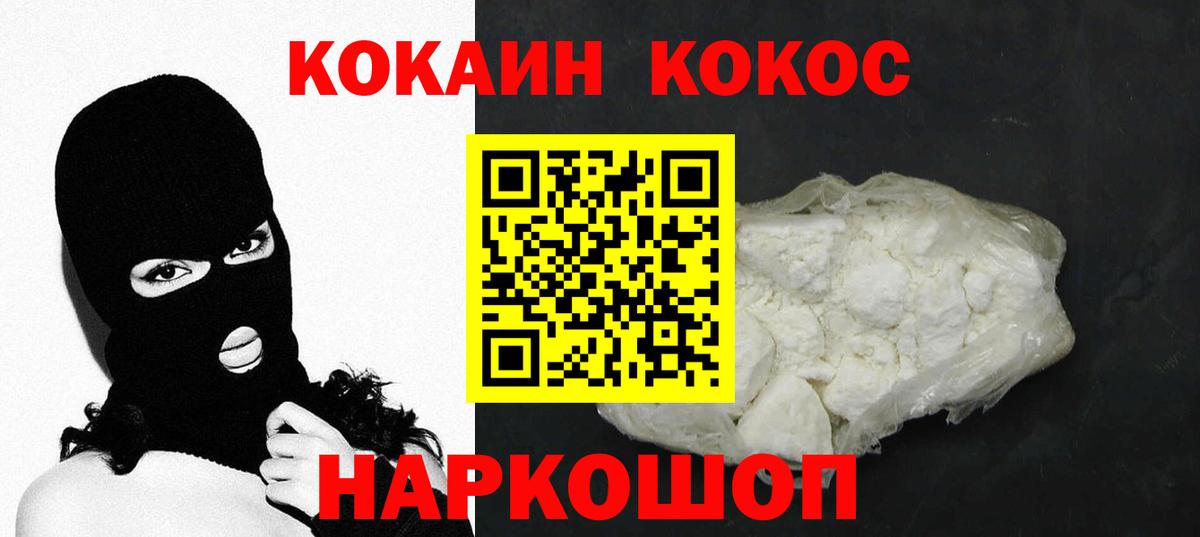 Урус-Мартан  КОКАИН 97%  Вход с VPN  Кокаин 97% 