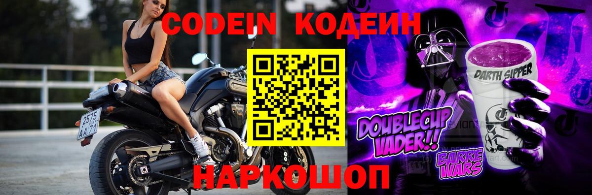 Кодеин напиток Lean (лин)  Вход с VPN  Урус-Мартан  Codein напиток Lean (лин) 