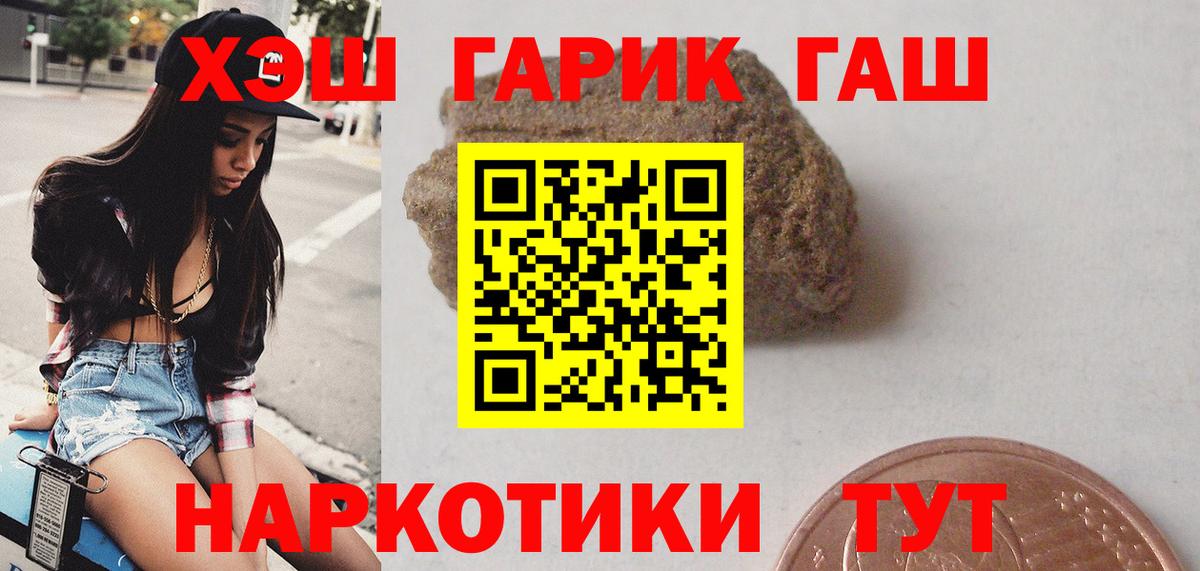 ГАШ  ГАШИШ Ice-O-Lator  Вход с VPN  Урус-Мартан  Гашиш Изолятор 