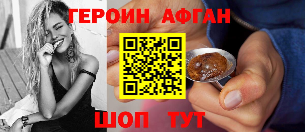 Урус-Мартан  Героин афганец  Вход с VPN 