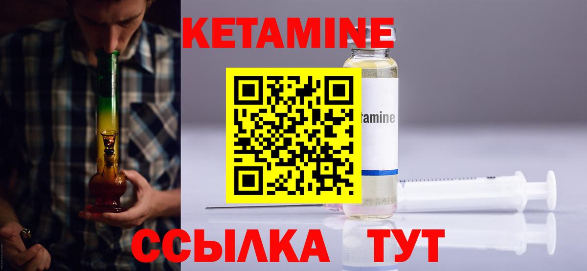 КЕТАМИН VHQ Урус-Мартан