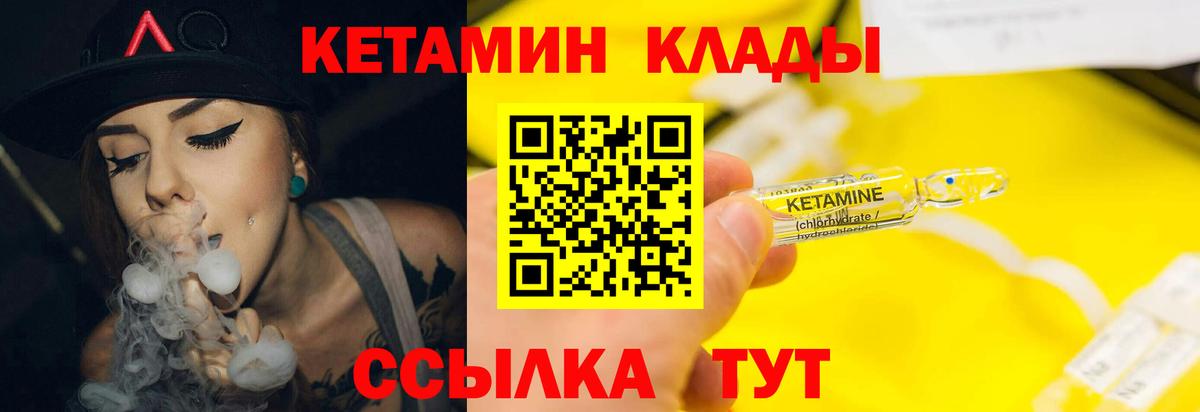 Кетамин ketamine  Вход с VPN  Урус-Мартан 