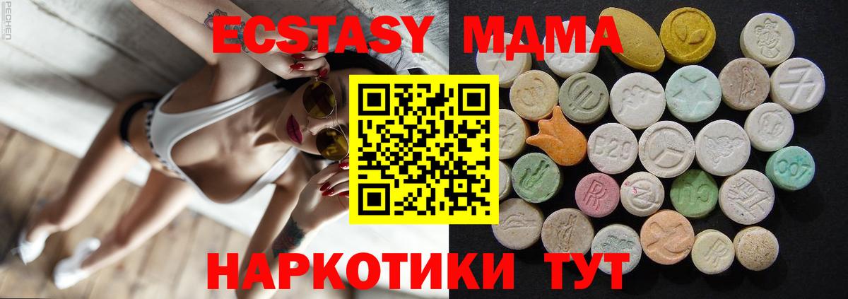 MDMA crystal  MDMA crystal  Вход с VPN  Урус-Мартан 