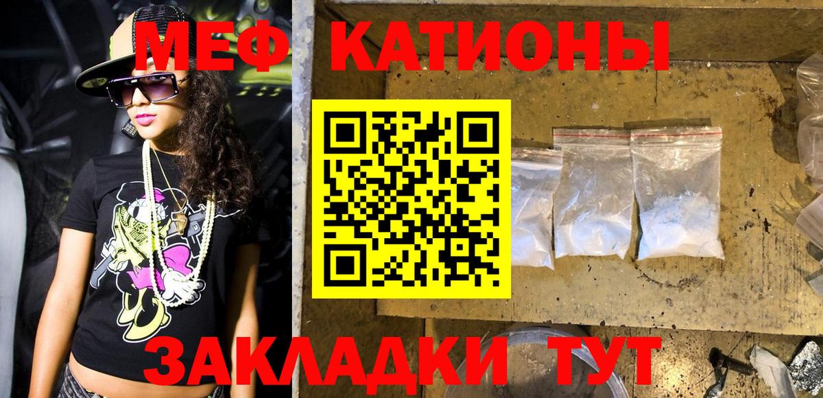 Меф  Меф mephedrone  Вход с VPN  МЯУ-МЯУ  Урус-Мартан  Меф 4 MMC 