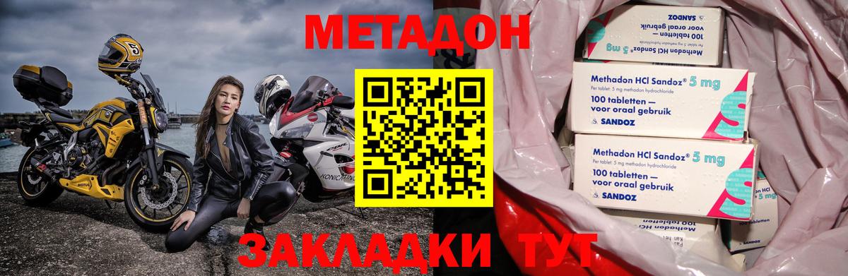 МЕТАДОН мёд  мега ссылки  Урус-Мартан  Вход с VPN  Метадон methadone 