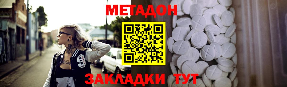 МЕТАДОН VHQ Урус-Мартан