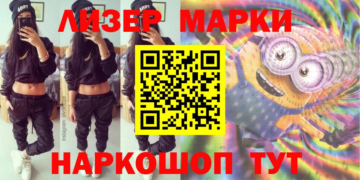 Марки N-bome  Марки 25I-NBOMe 1,8мг  Вход с VPN  Марки 25I-NBOMe 1,8мг  Урус-Мартан 