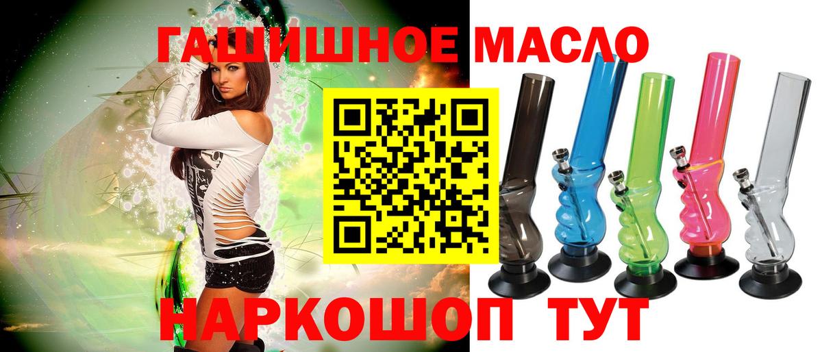 ТГК концентрат  Вход с VPN  Урус-Мартан  ТГК вейп 
