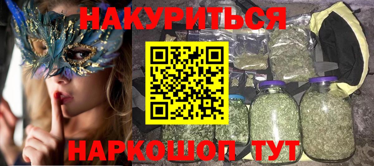 Шишки марихуана OG Kush  Бошки Шишки конопля  Канабис White Widow  Бошки марихуана VHQ  Вход с VPN  Урус-Мартан 